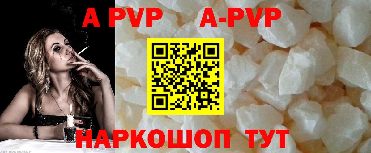 Альфа ПВП Соль Нурлат
