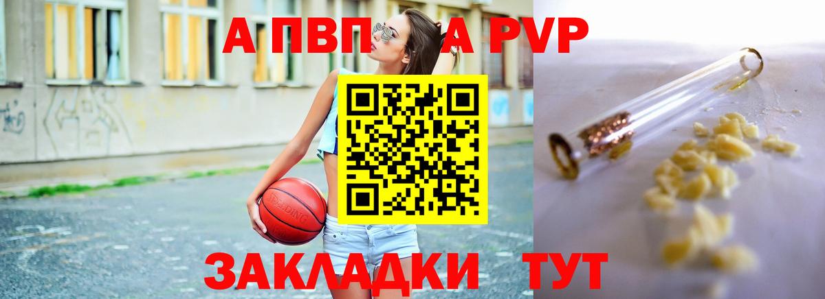 Нурлат  Alpha-PVP СК КРИС  Вход с VPN  A PVP СК КРИС 