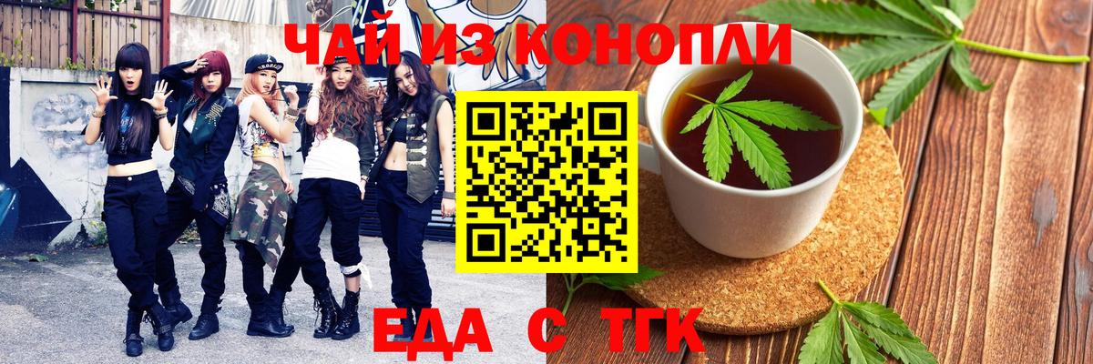 Печенье с ТГК конопля Нурлат