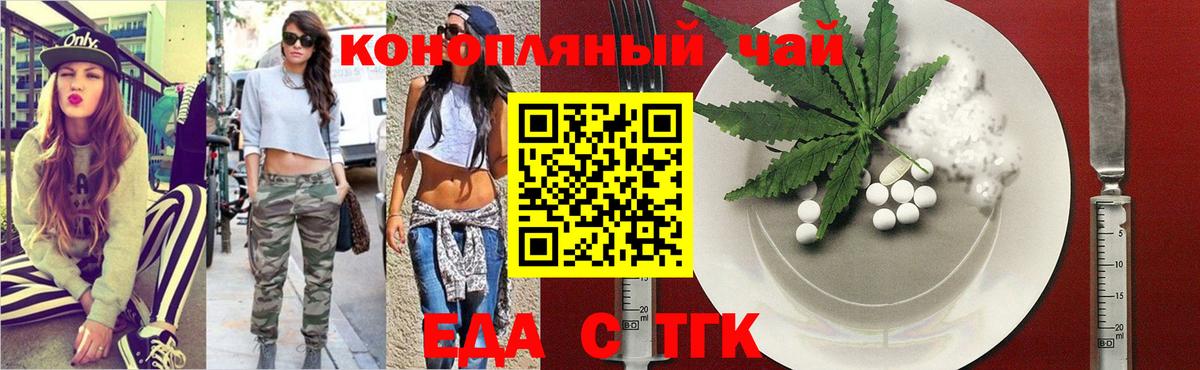 Canna-Cookies конопля  Вход с VPN  Нурлат 