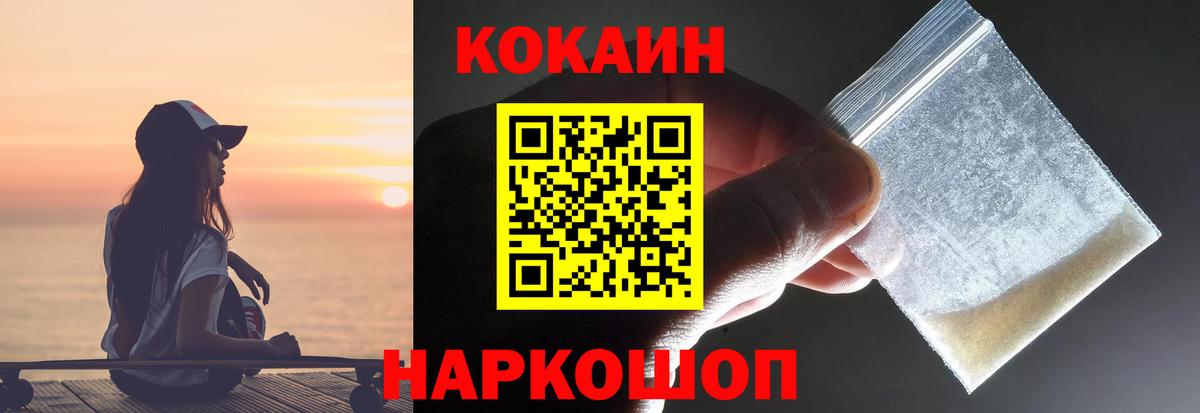 КОКАИН 99%  Вход с VPN  Нурлат  Cocaine Эквадор 