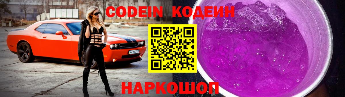 Нурлат  Кодеин напиток Lean (лин)  Вход с VPN  Кодеин напиток Lean (лин) 