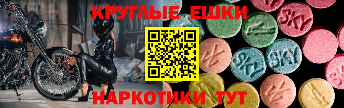 Ecstasy  Вход с VPN  Нурлат  Ecstasy mix  ЭКСТАЗИ таблы 