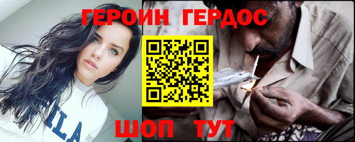 Героин герыч  Вход с VPN  Нурлат 