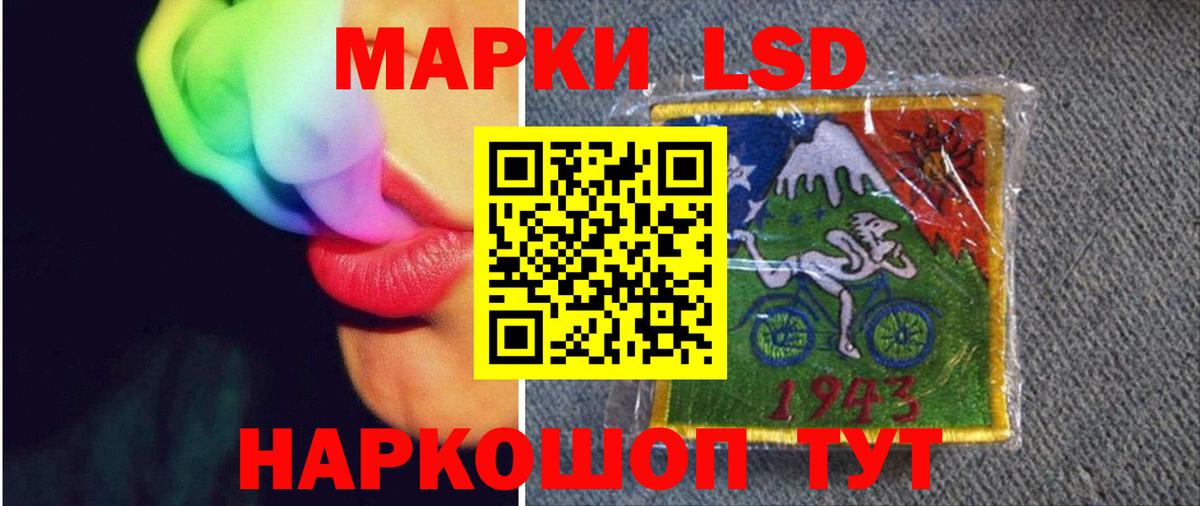 Лсд 25 экстази ecstasy Нурлат