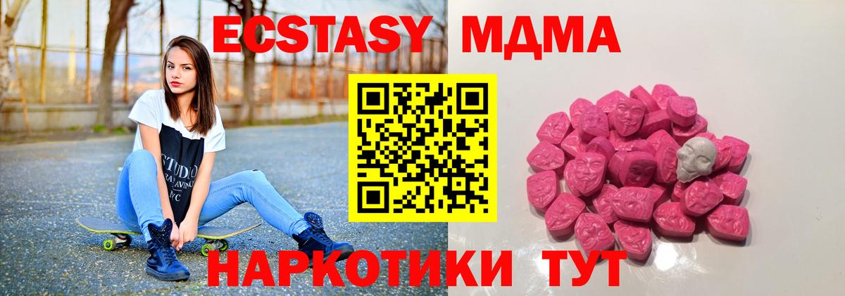MDMA молли  МДМА молли  Нурлат  Вход с VPN 