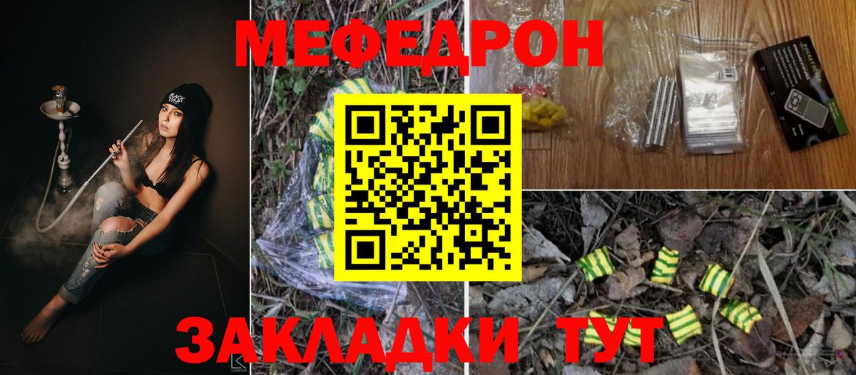 Нурлат  Меф 4 MMC  Вход с VPN  МЕФ  МЕФ мука 