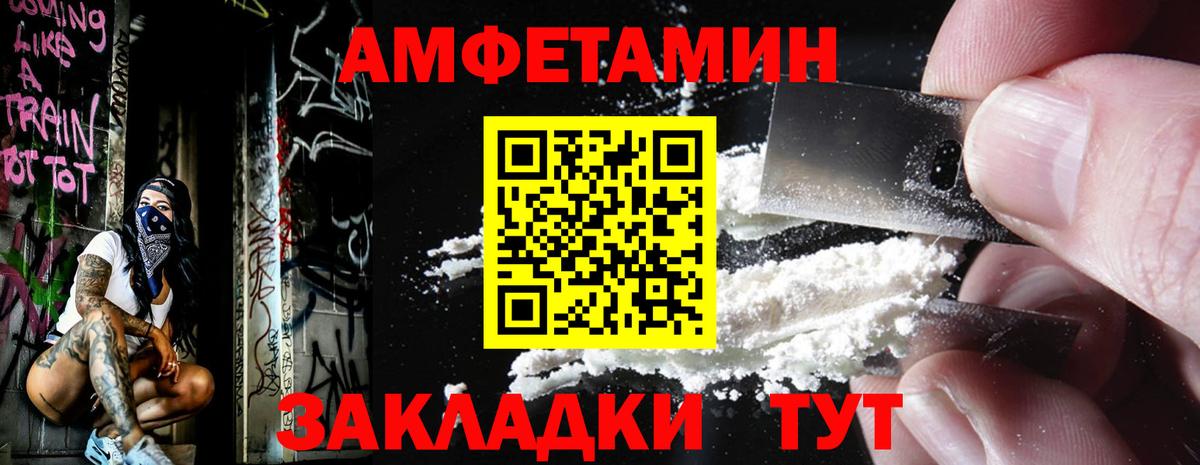 МЕТАМФЕТАМИН мет  Вход с VPN  МЕТАМФЕТАМИН мет  Нурлат 