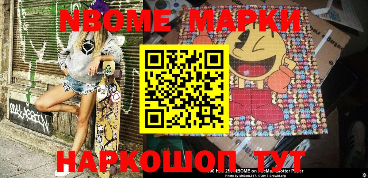 Нурлат  Наркотические марки 1,5мг  Марки N-bome  Вход с VPN  Наркотические марки 1,5мг 